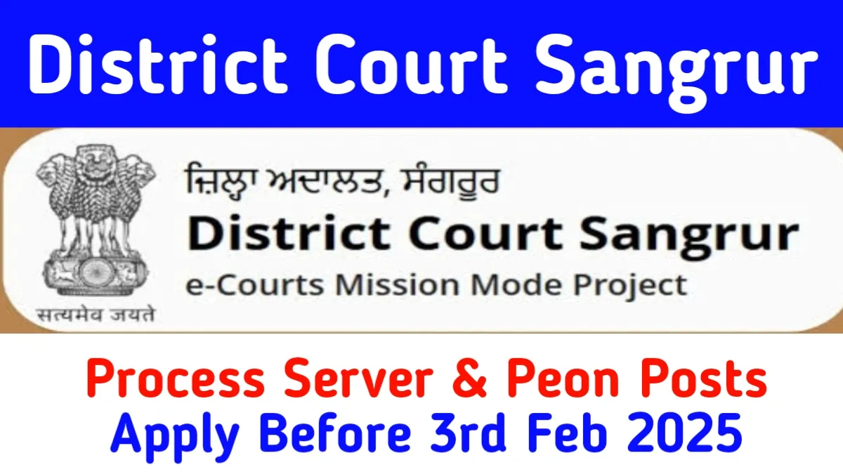 District Court Sangrur Recruitment 2025